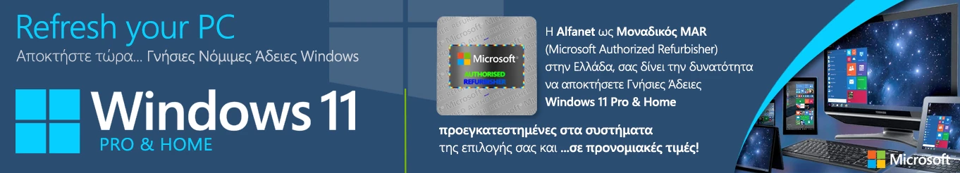 Γνωρίστε τα Windows 11